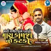 About Mari Najar Home Parane Mara Kalaja No Katako Song